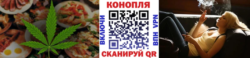 Еда ТГК конопля Жиздра