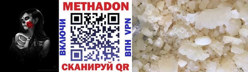 Метадон белоснежный Жиздра