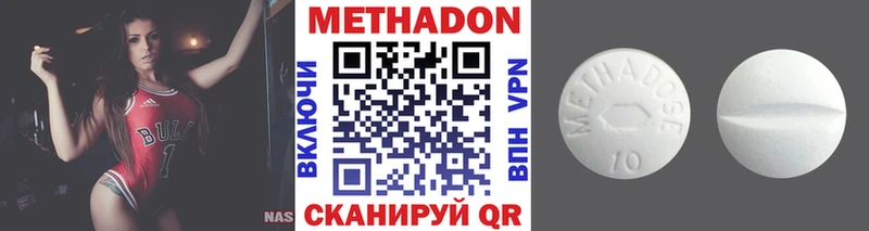 МЕТАДОН methadone  Жиздра 