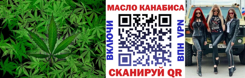 ТГК гашишное масло  блэк спрут вход  Жиздра 